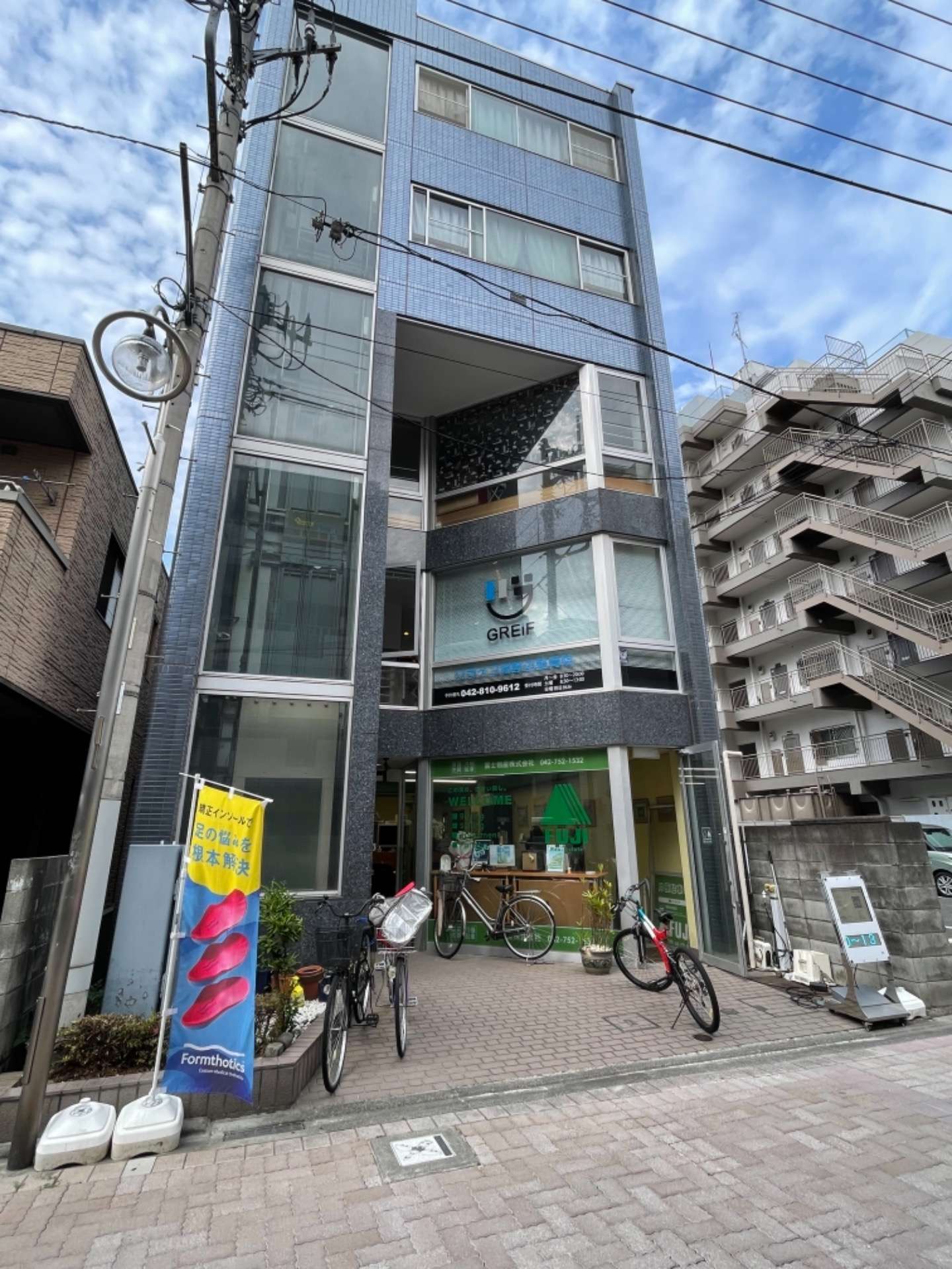 グライフ淵野辺整骨院